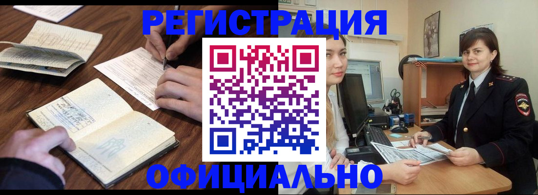 регистрация для школы в Высоковске