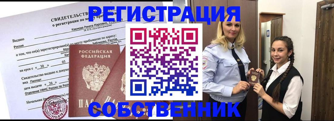 прописка иностранных граждан в Высоковске