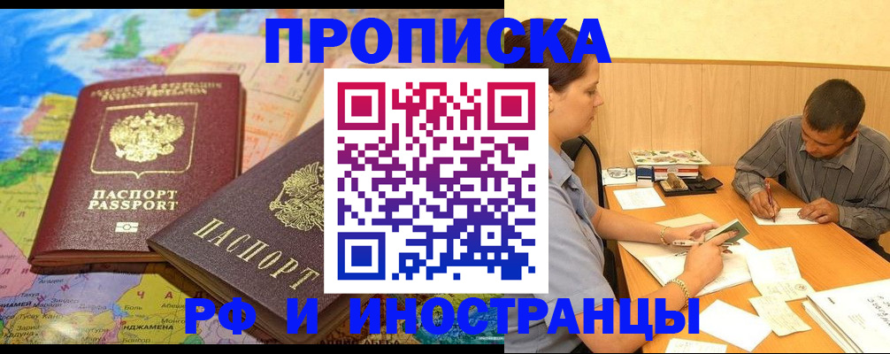 временная регистрация поиск в Высоковске