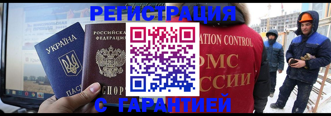прописка от собственника в Высоковске
